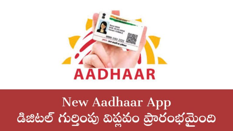 Aadhaar