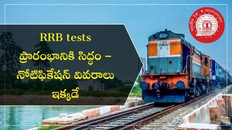 RRB test